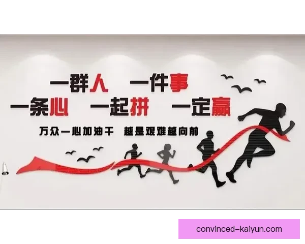 开云新人如何快速融入团队提升工作表现的五个关键策略