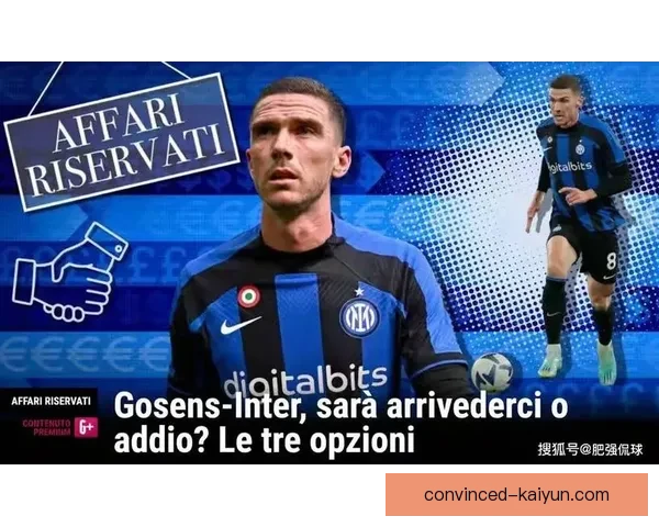 欧洲豪门冬窗引援再起风云本土新星崛起引爆联赛格局之争全面升级