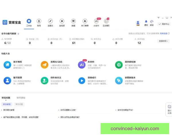 开云下载助力提升用户体验，全面支持多平台高效下载与管理功能