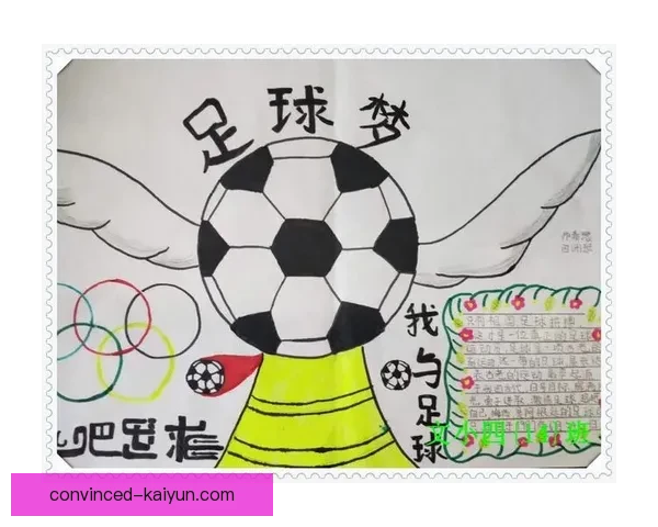 开云足球：探索全球顶级品牌如何引领足球行业的创新与未来发展